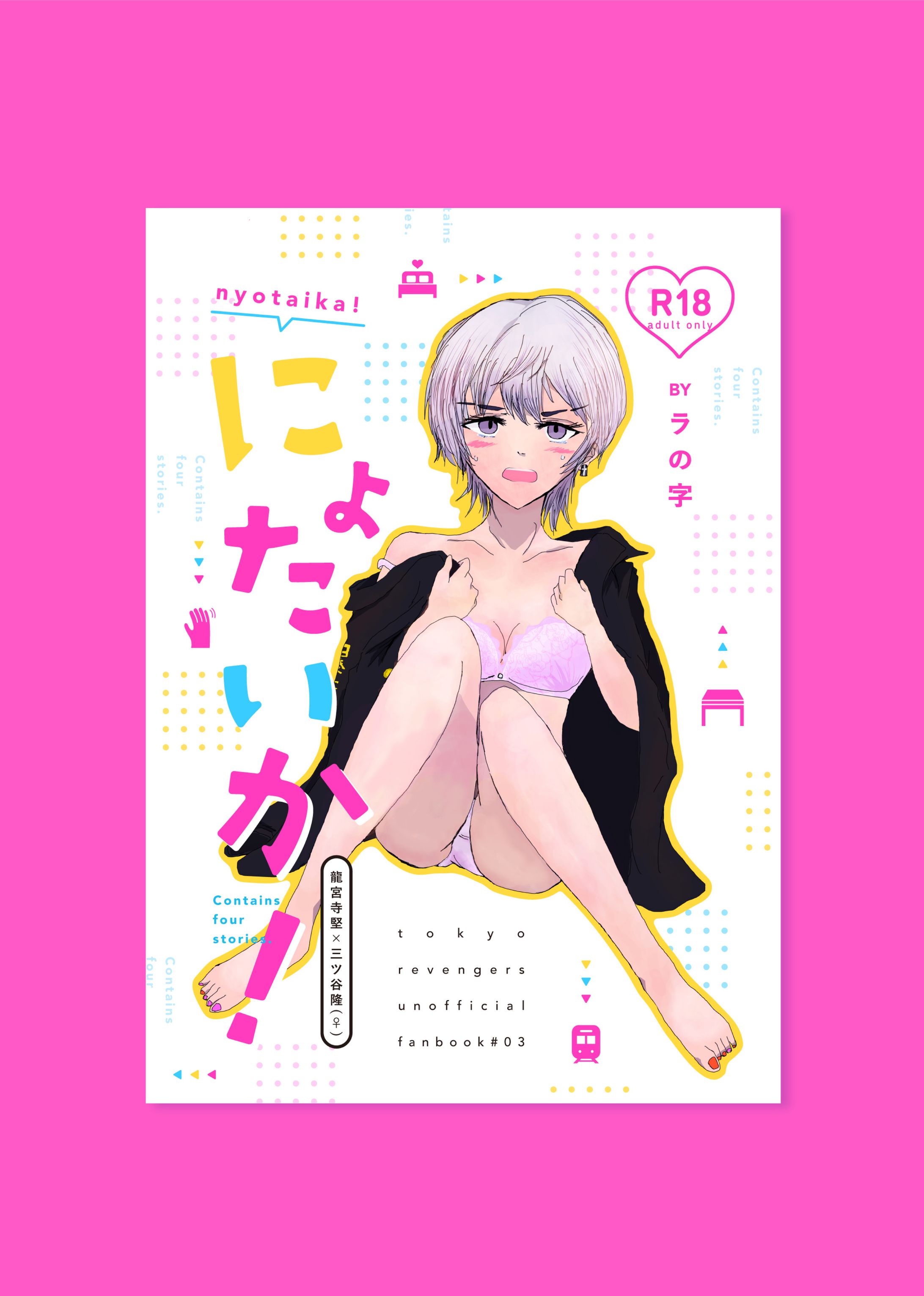 同人誌表紙デザイン(小説)-1