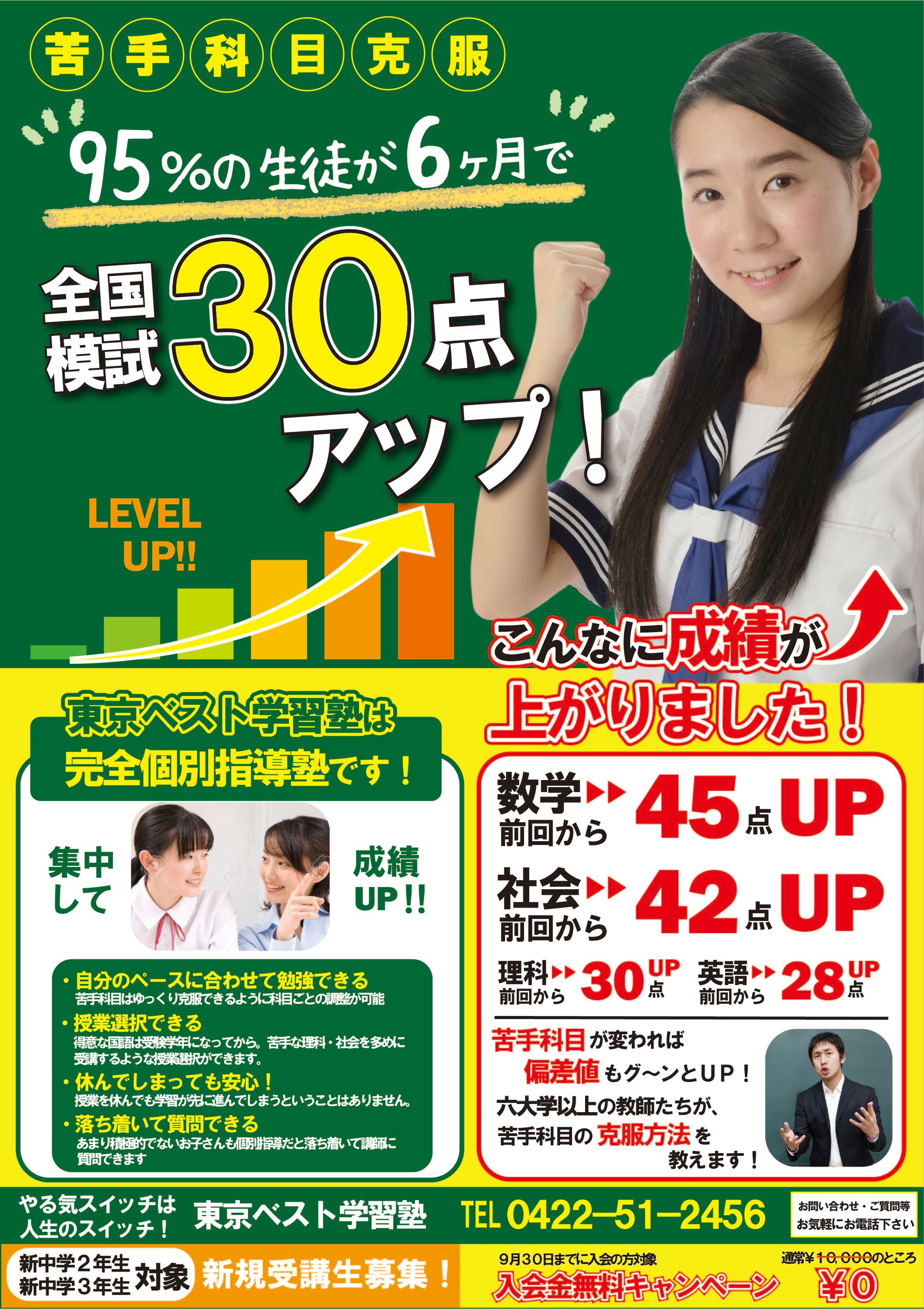 学習塾チラシ-1