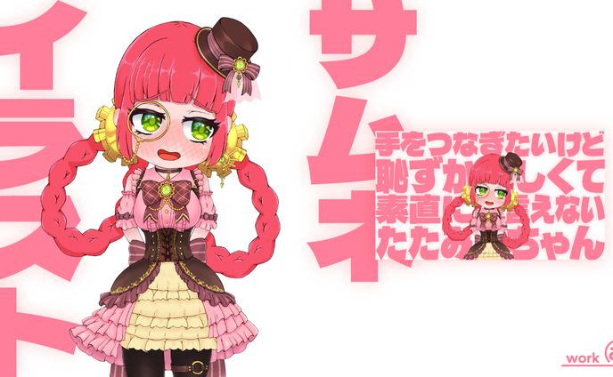 六乃たたみ様ミニシチュエーションボイス、サムネイルイラスト＆デザイン