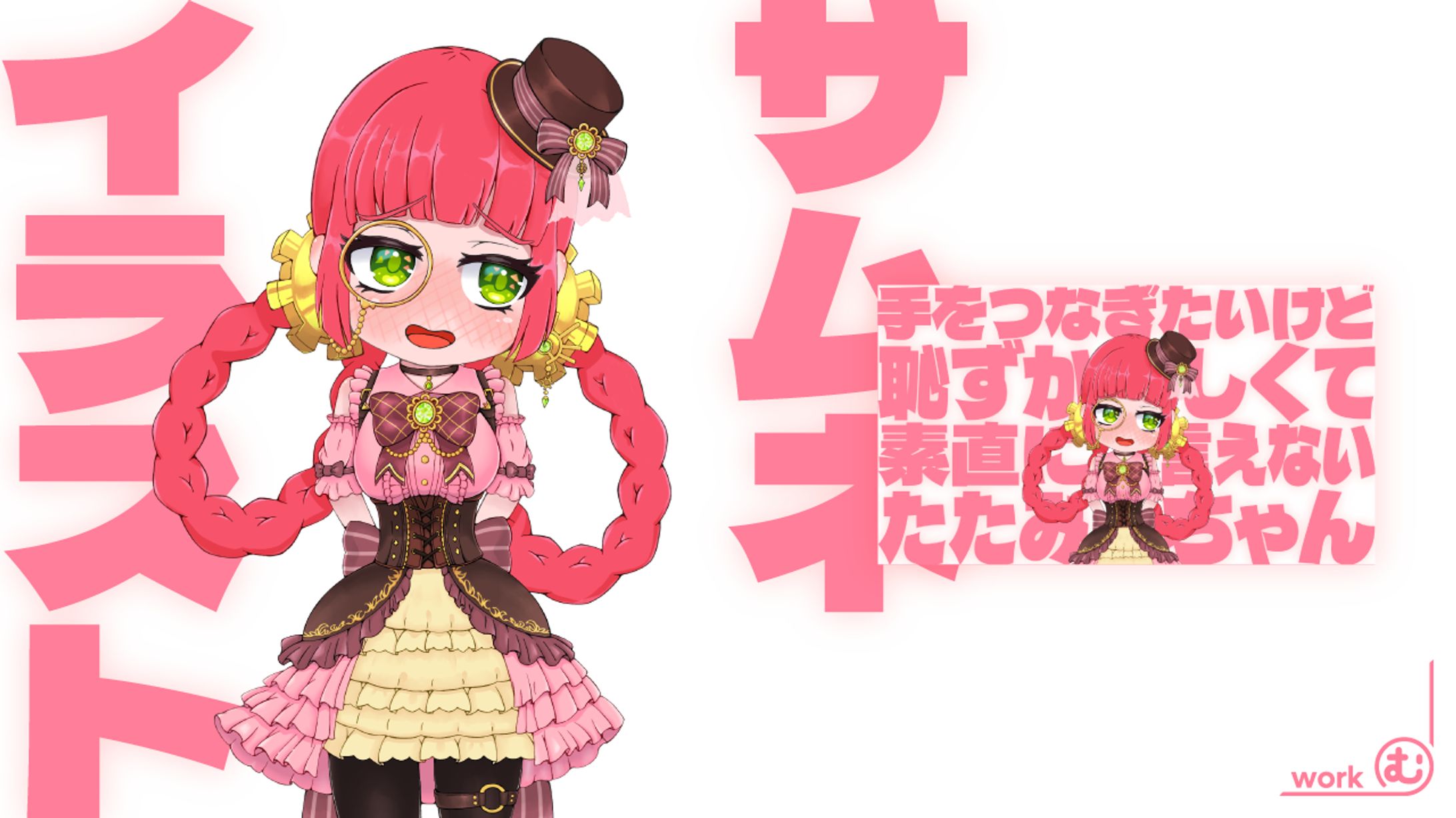 六乃たたみ様ミニシチュエーションボイス、サムネイルイラスト＆デザイン-1