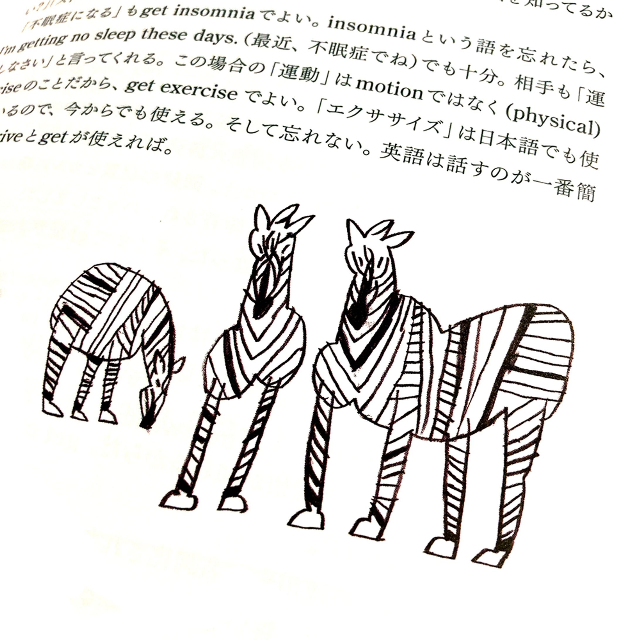 『give･getとtake･make』挿絵｜よしもりたけはる-1