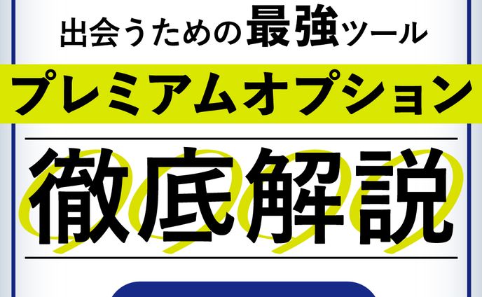 LINE公式アカウント バナー