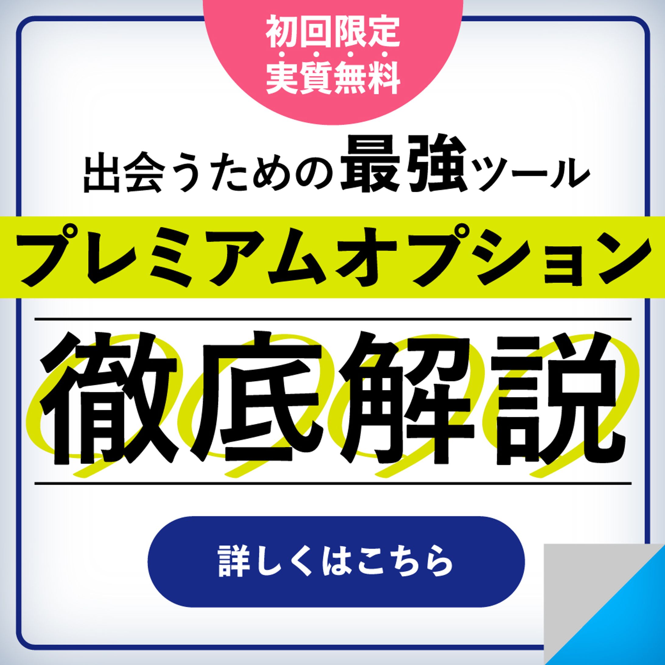 LINE公式アカウント バナー-1