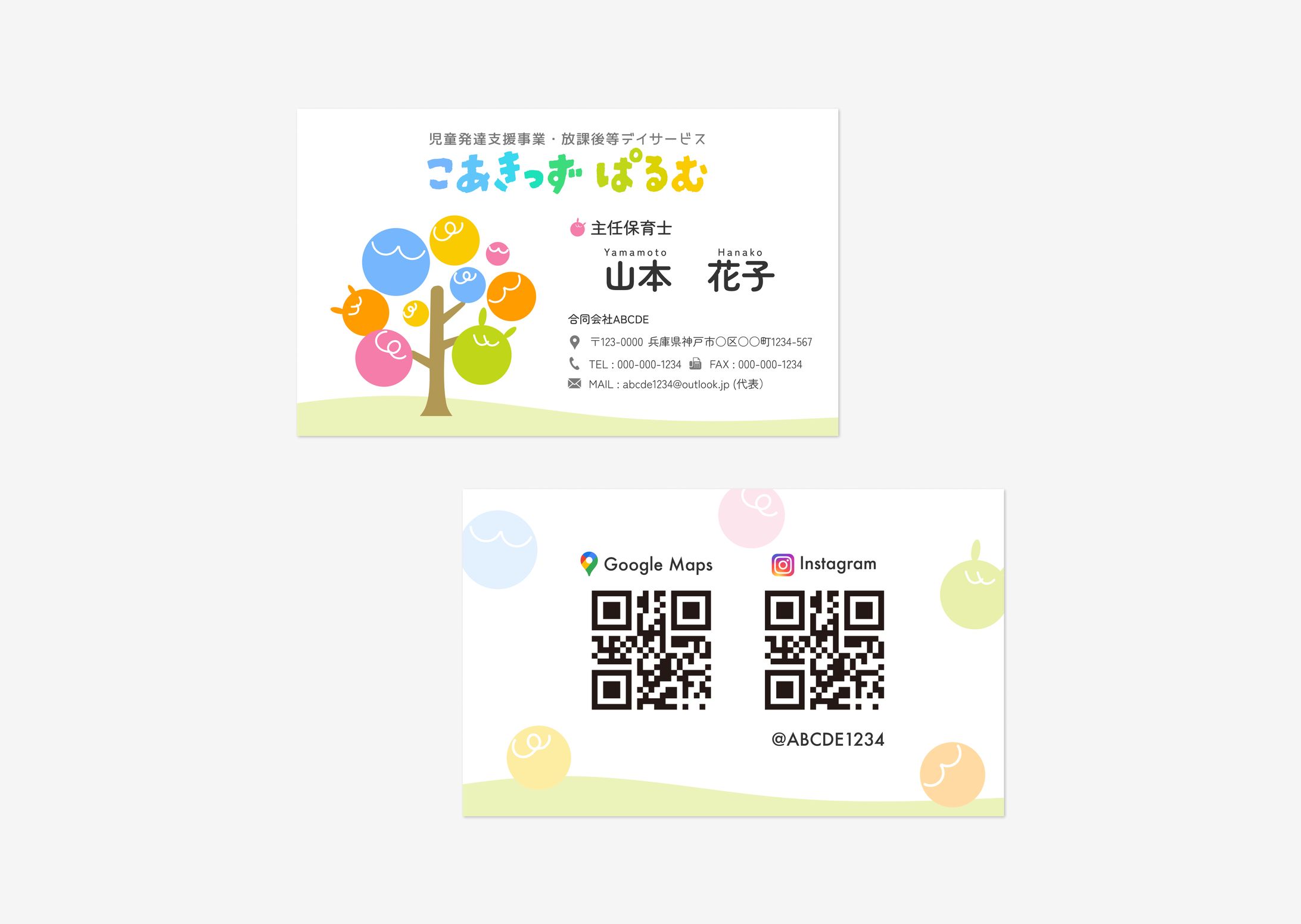 放課後デイサービス ロゴ・名刺-1