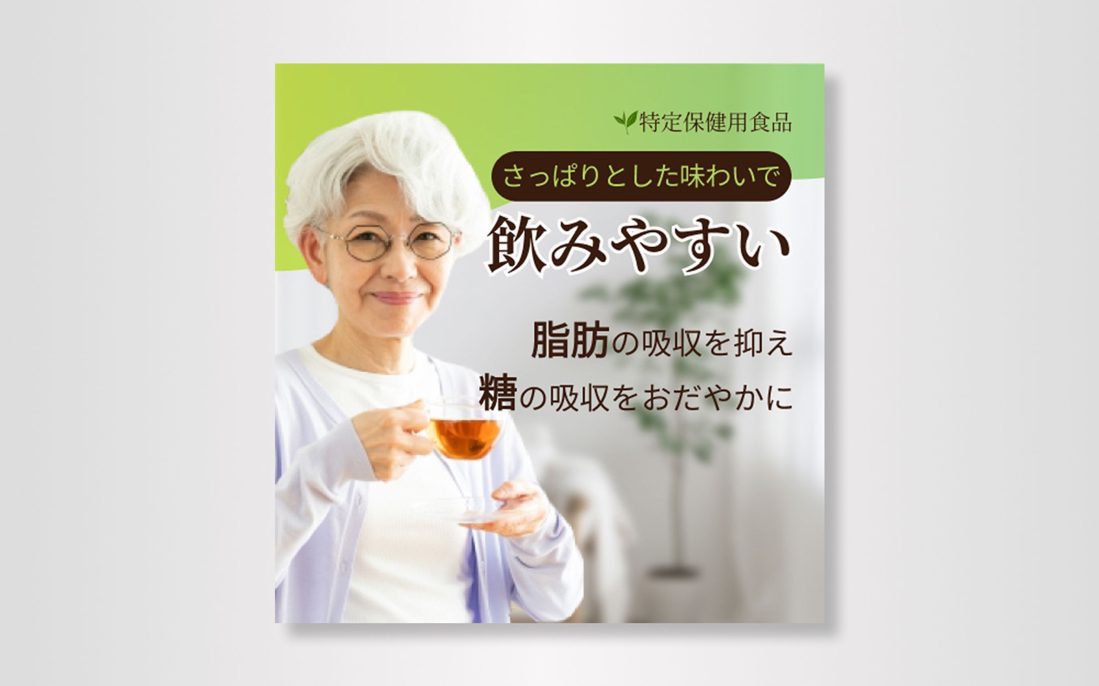 健康食品系バナー-1