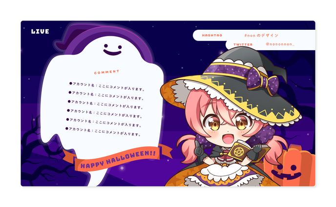 Assets / 季節の配信画面セット 10月ver.