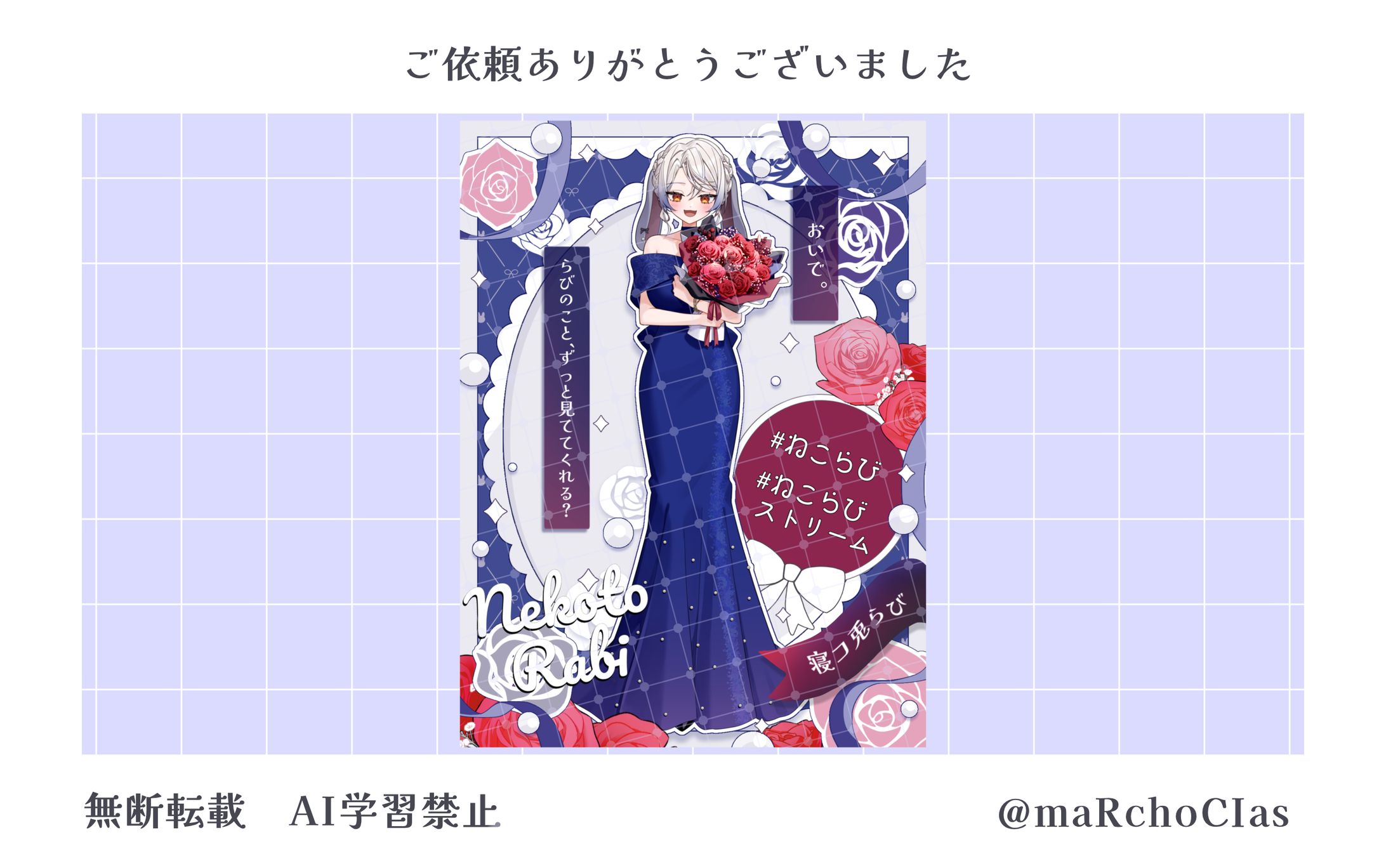 立ち絵公開画像／寝コ兎らび様-1