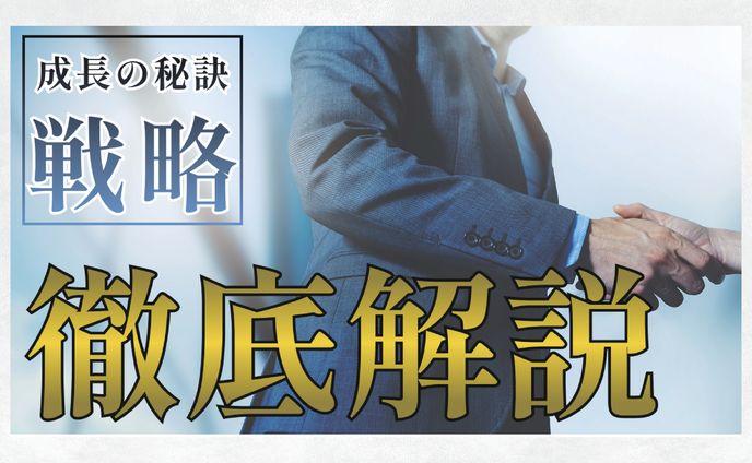 サムネイル　ビジネス