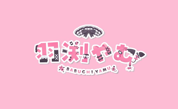 羽渕やむ様 ロゴデザイン