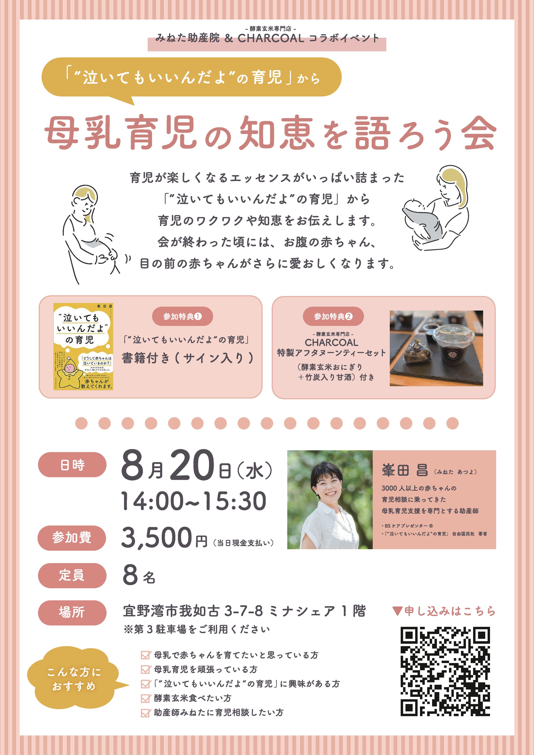 イベント告知フライヤー-1