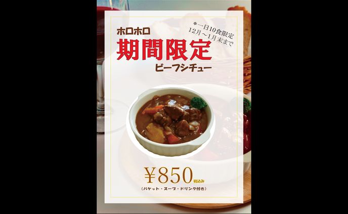 ランチメニュー