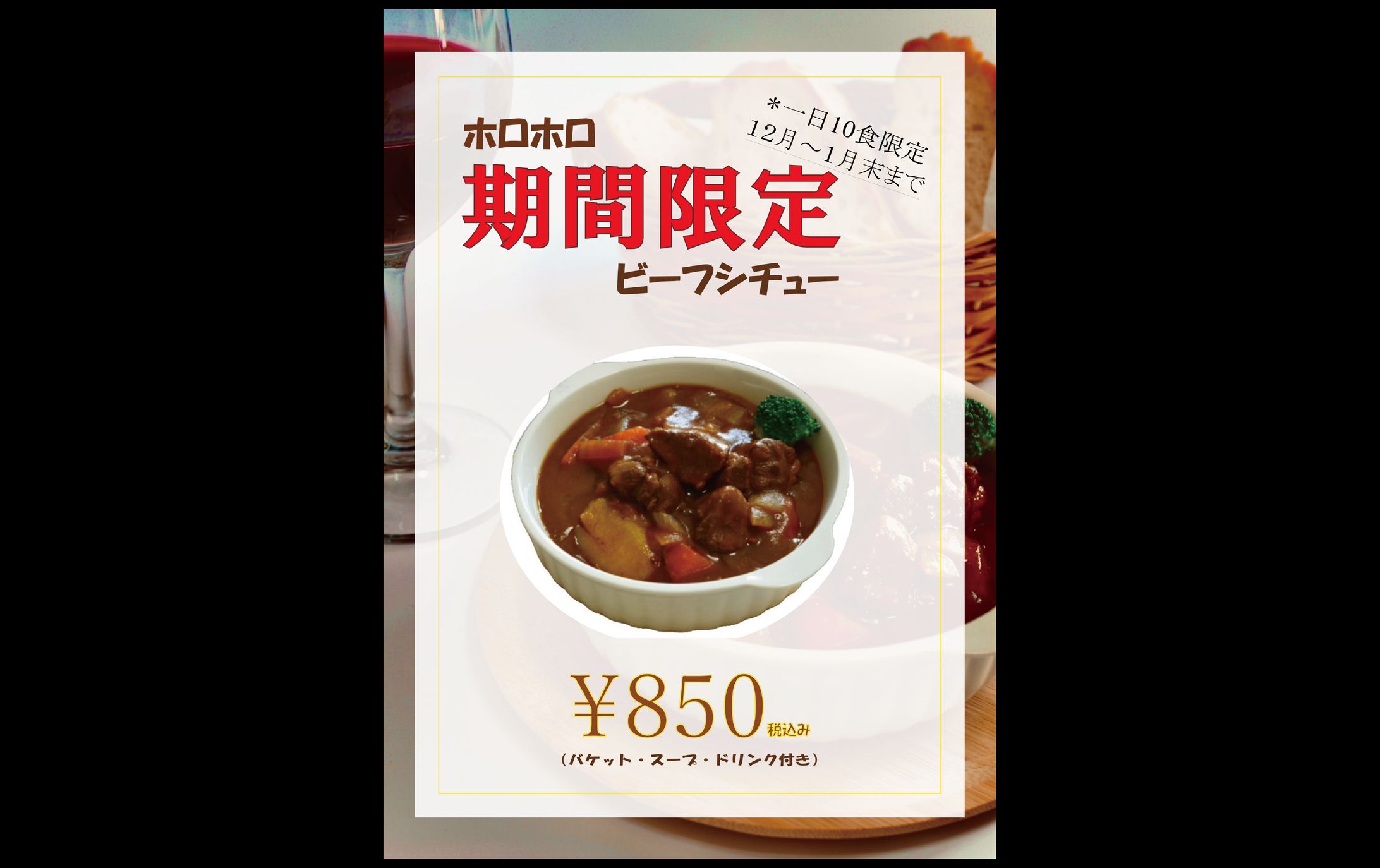 ランチメニュー-1