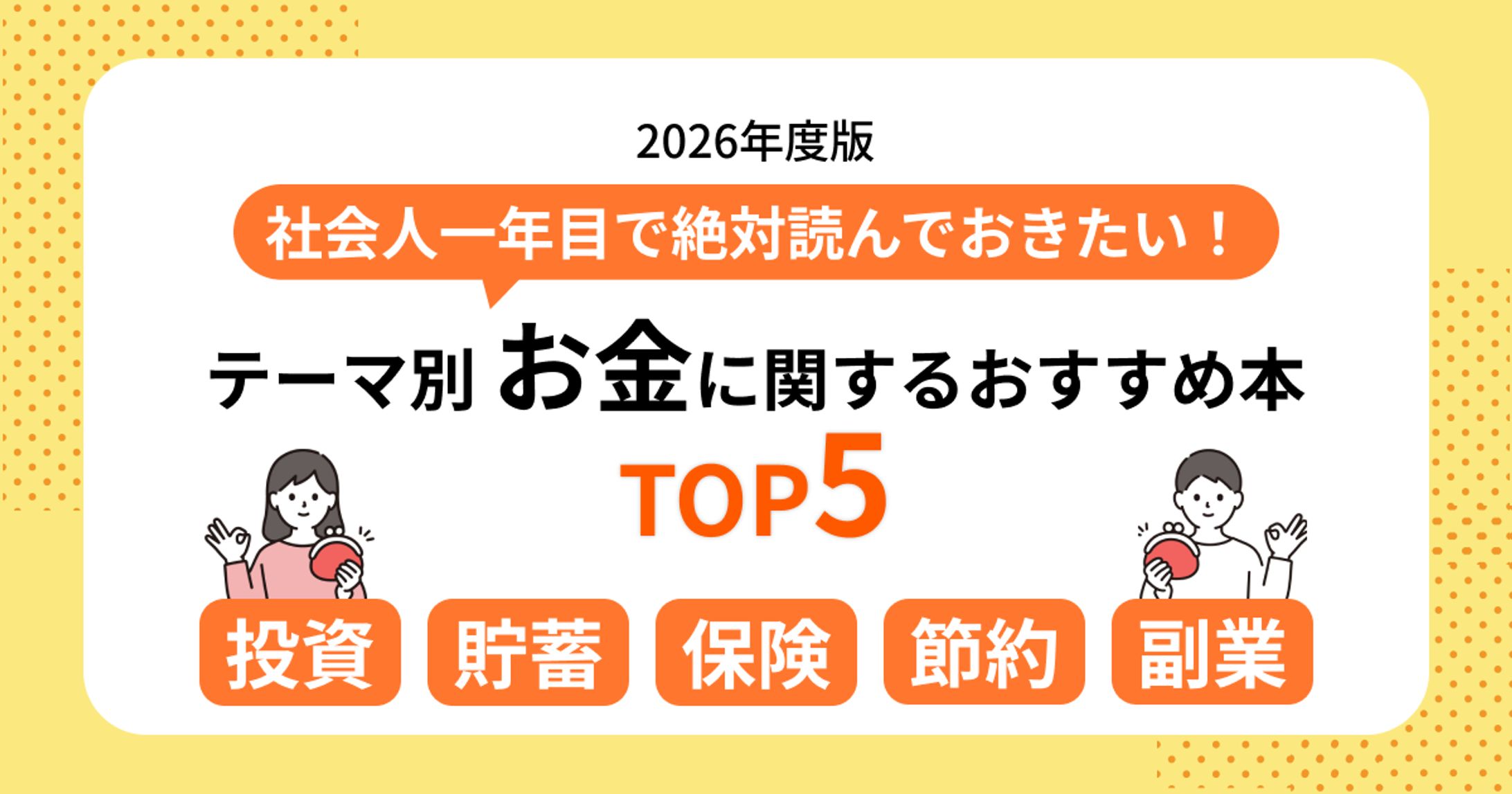 【自主作品】ブログアイキャッチ-1