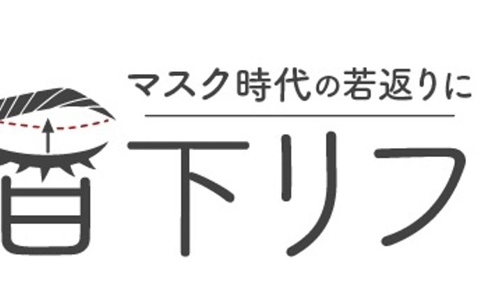 施術名 タイポグラフィ