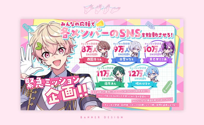 たけくん様　広告デザイン