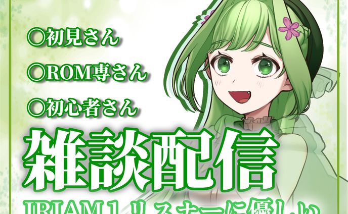 IRIAMサムネイル