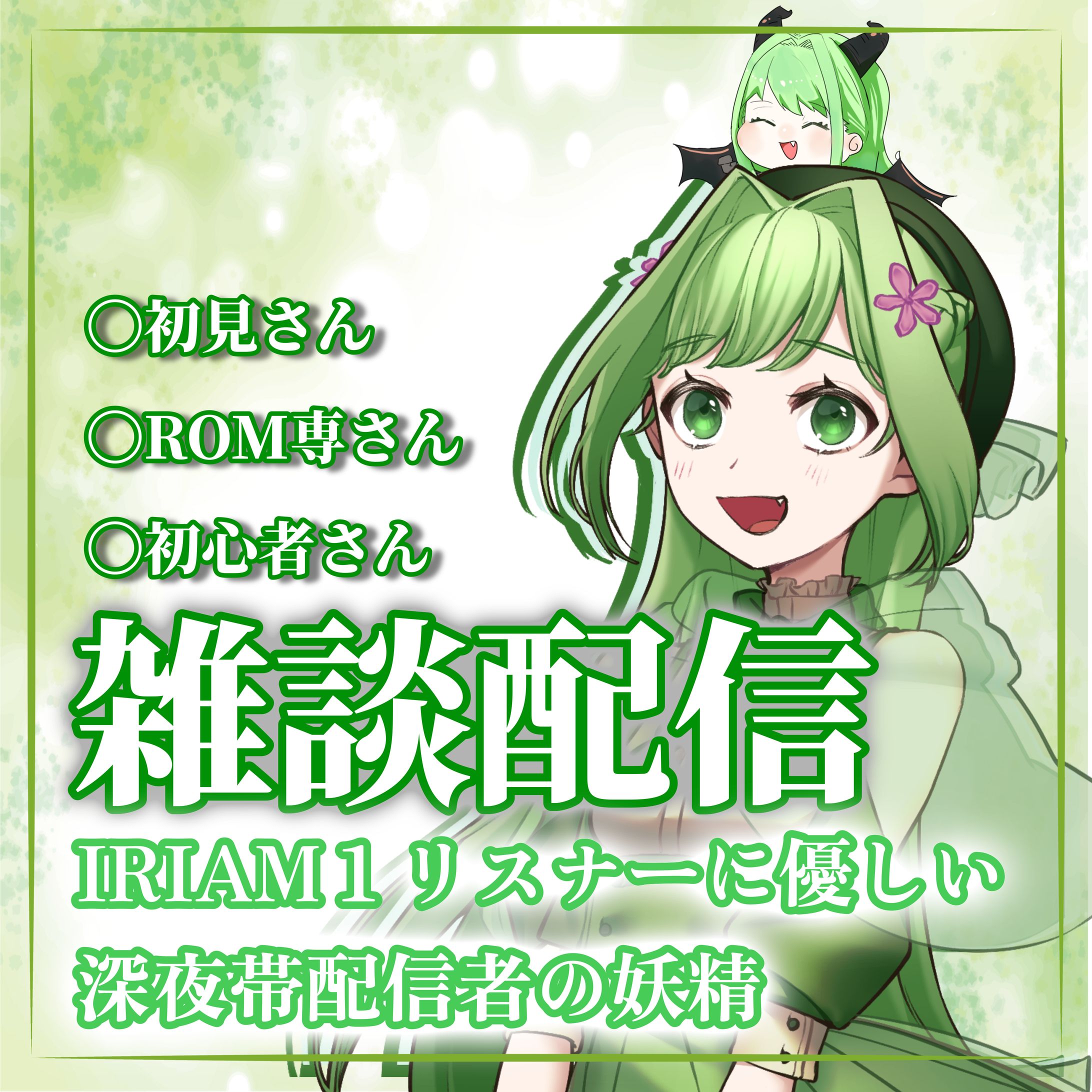 IRIAMサムネイル-1