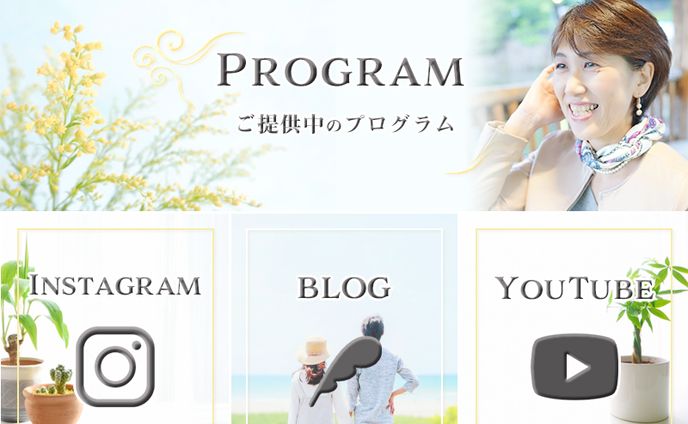 松本典子様リッチメニュー