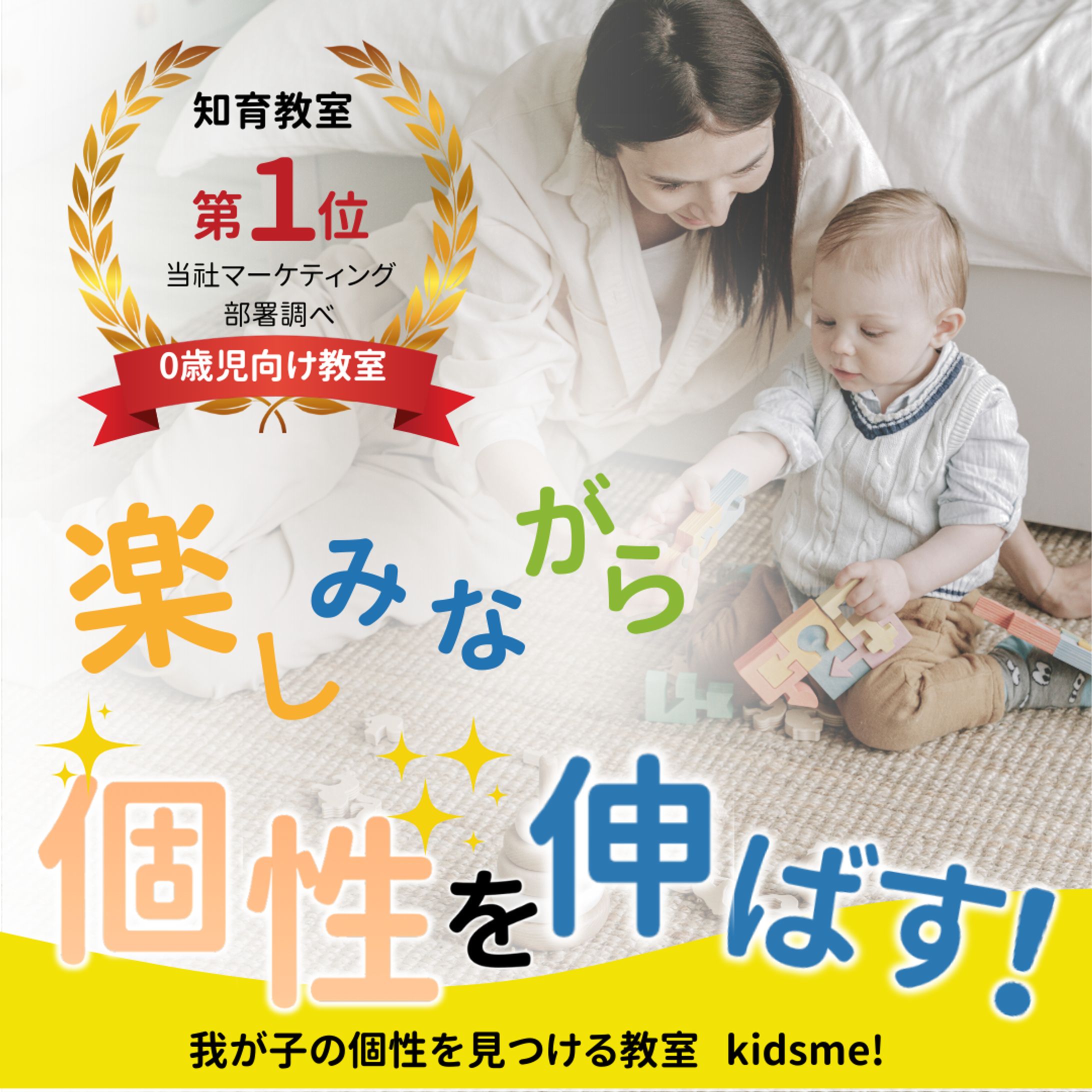 知育教室バナー-1