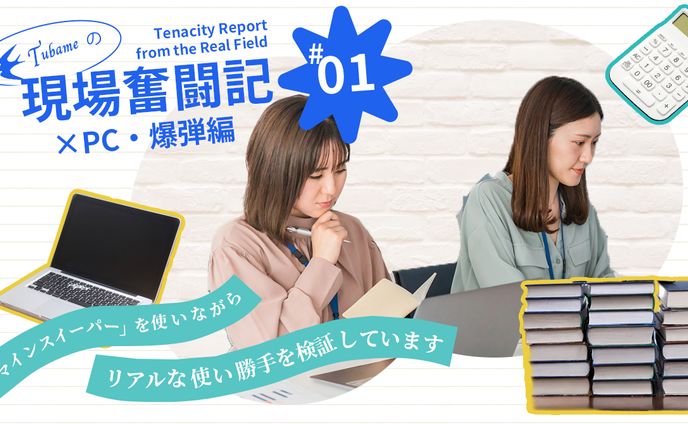 webメディア(サムネイル)