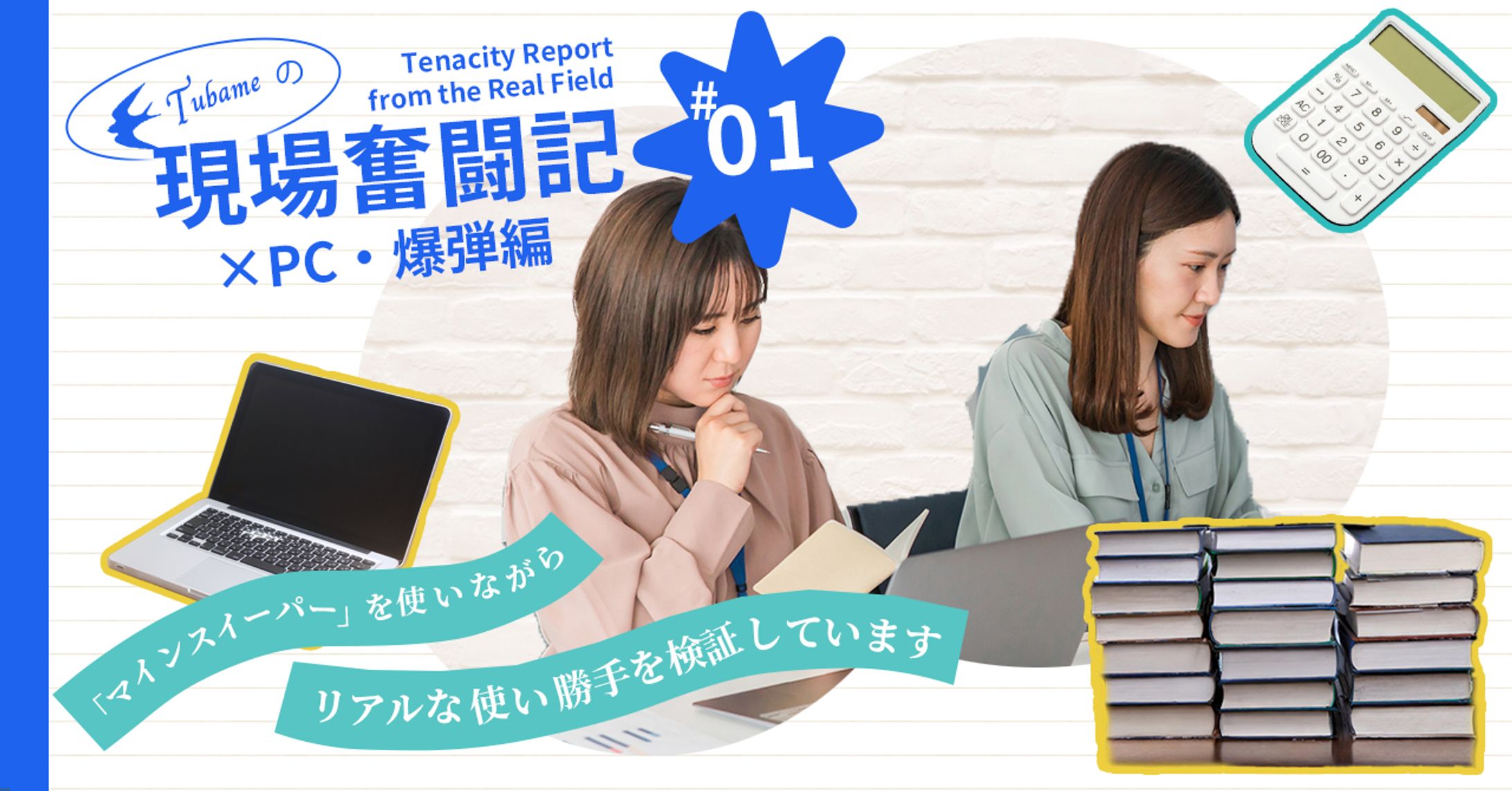 webメディア(サムネイル)-1