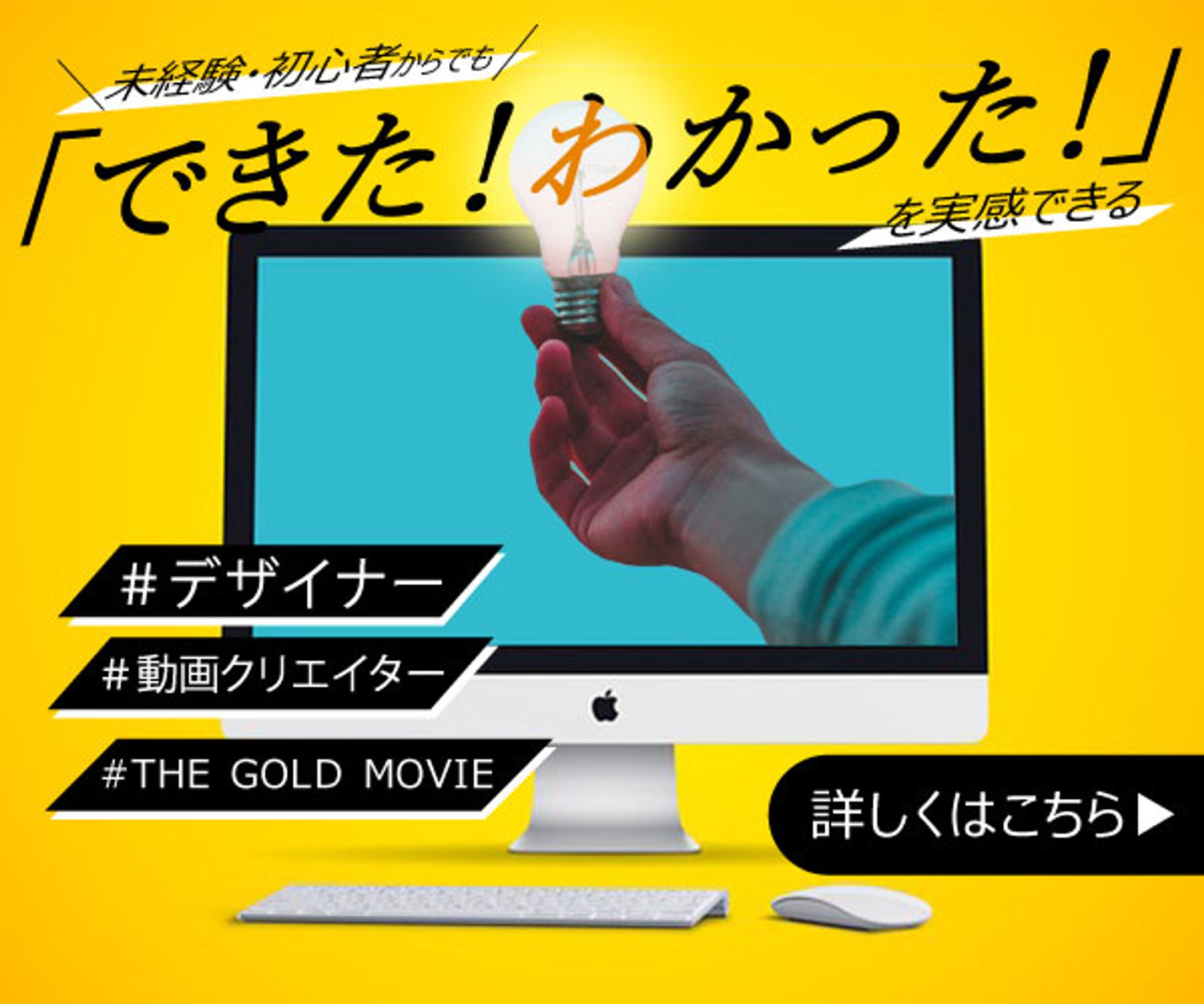 広告バナー制作①-1