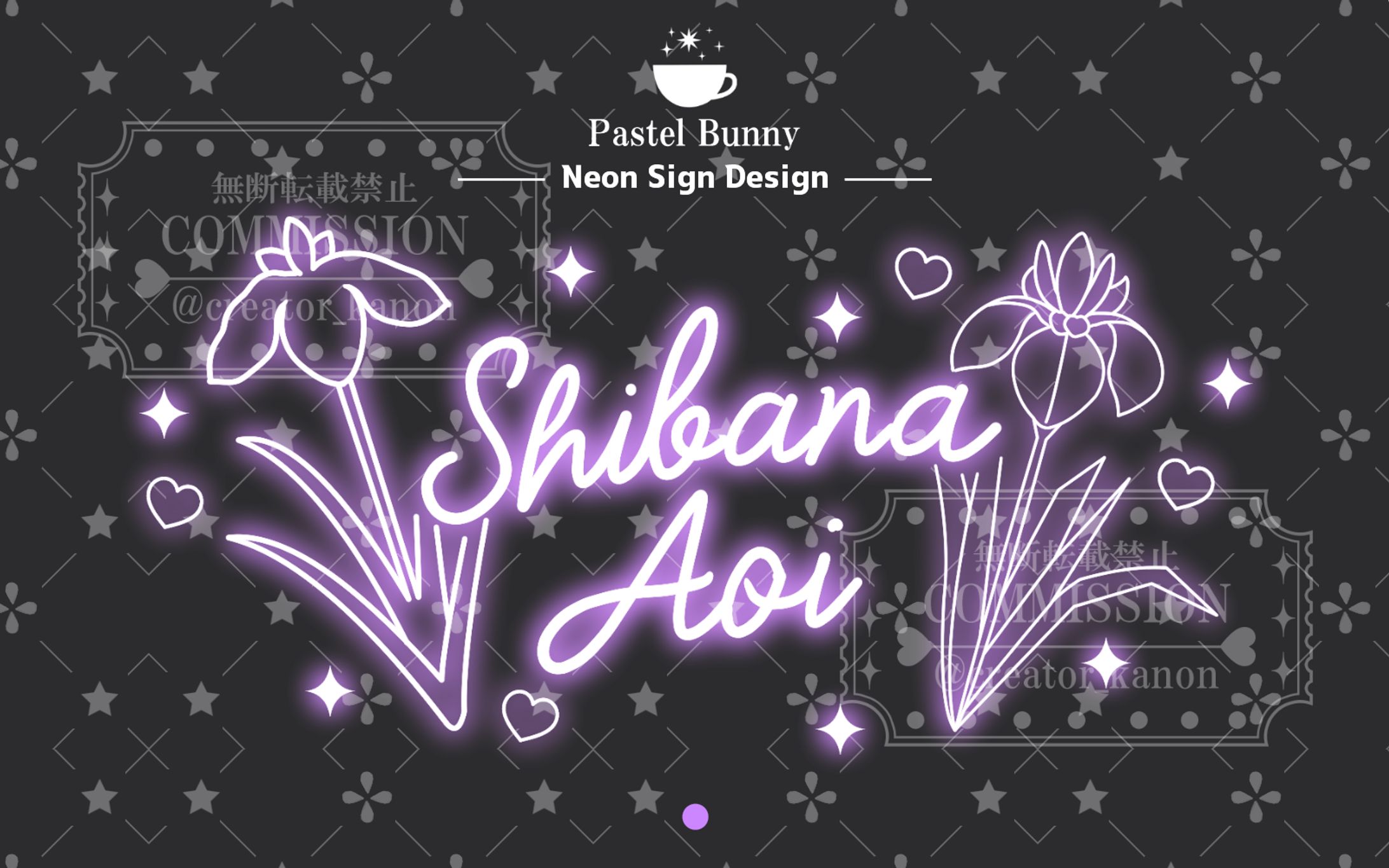 紫花葵様 ネオンサイン-1