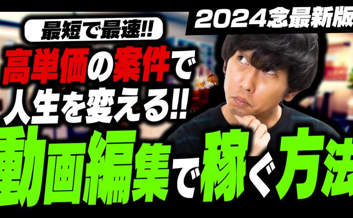 ビジネス風サムネイル/架空サムネイル