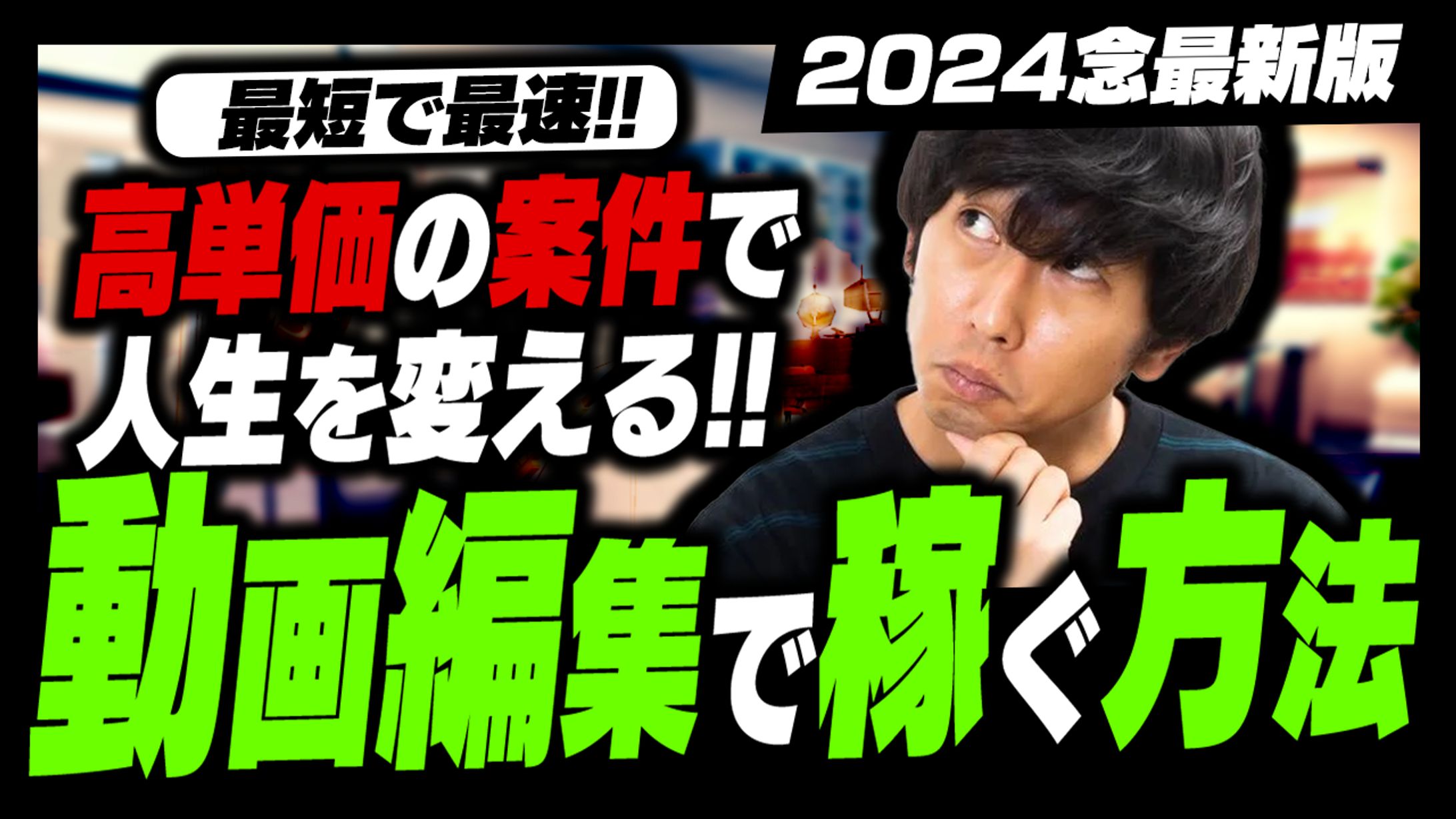 ビジネス風サムネイル/架空サムネイル-1