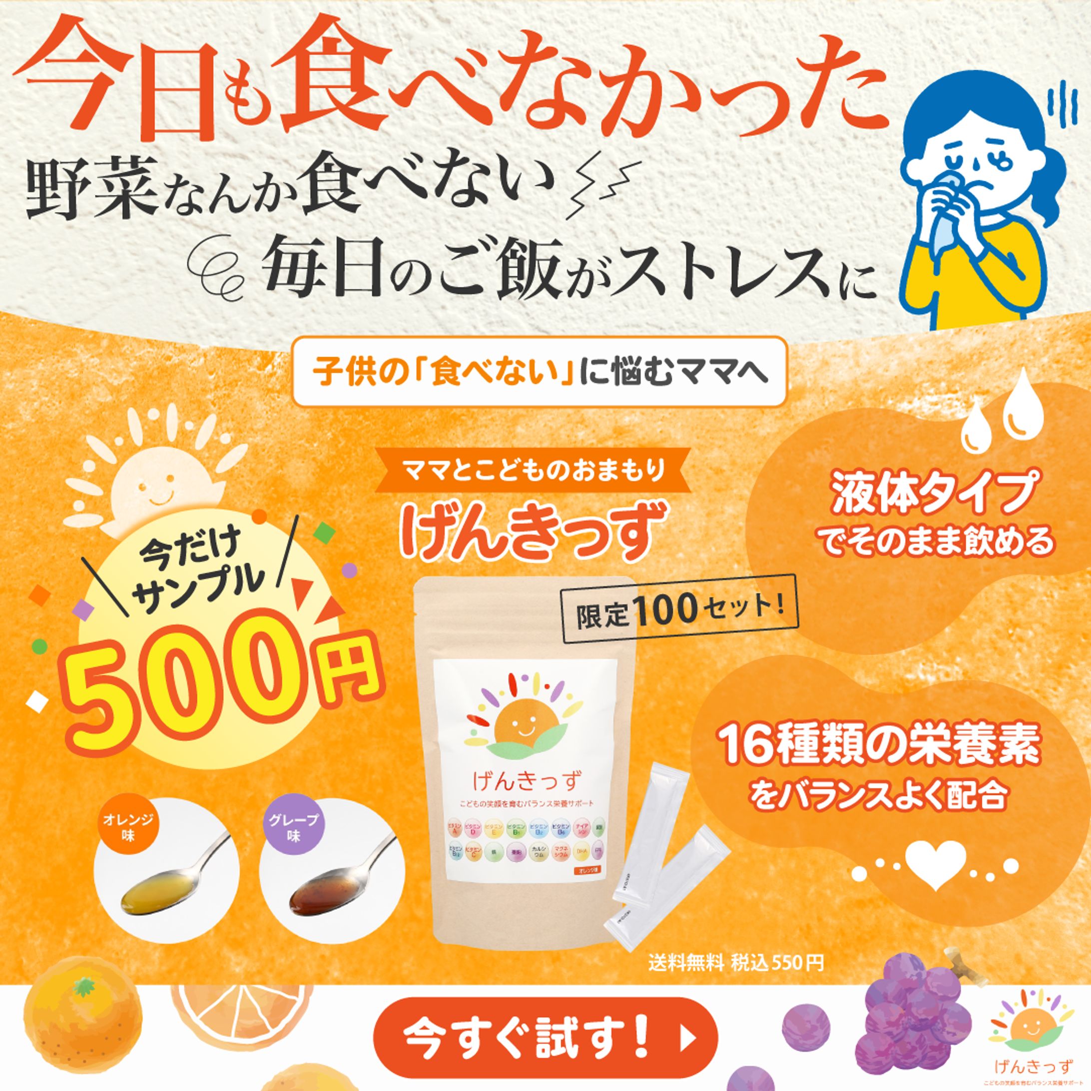 インスタ広告/健康食品-1