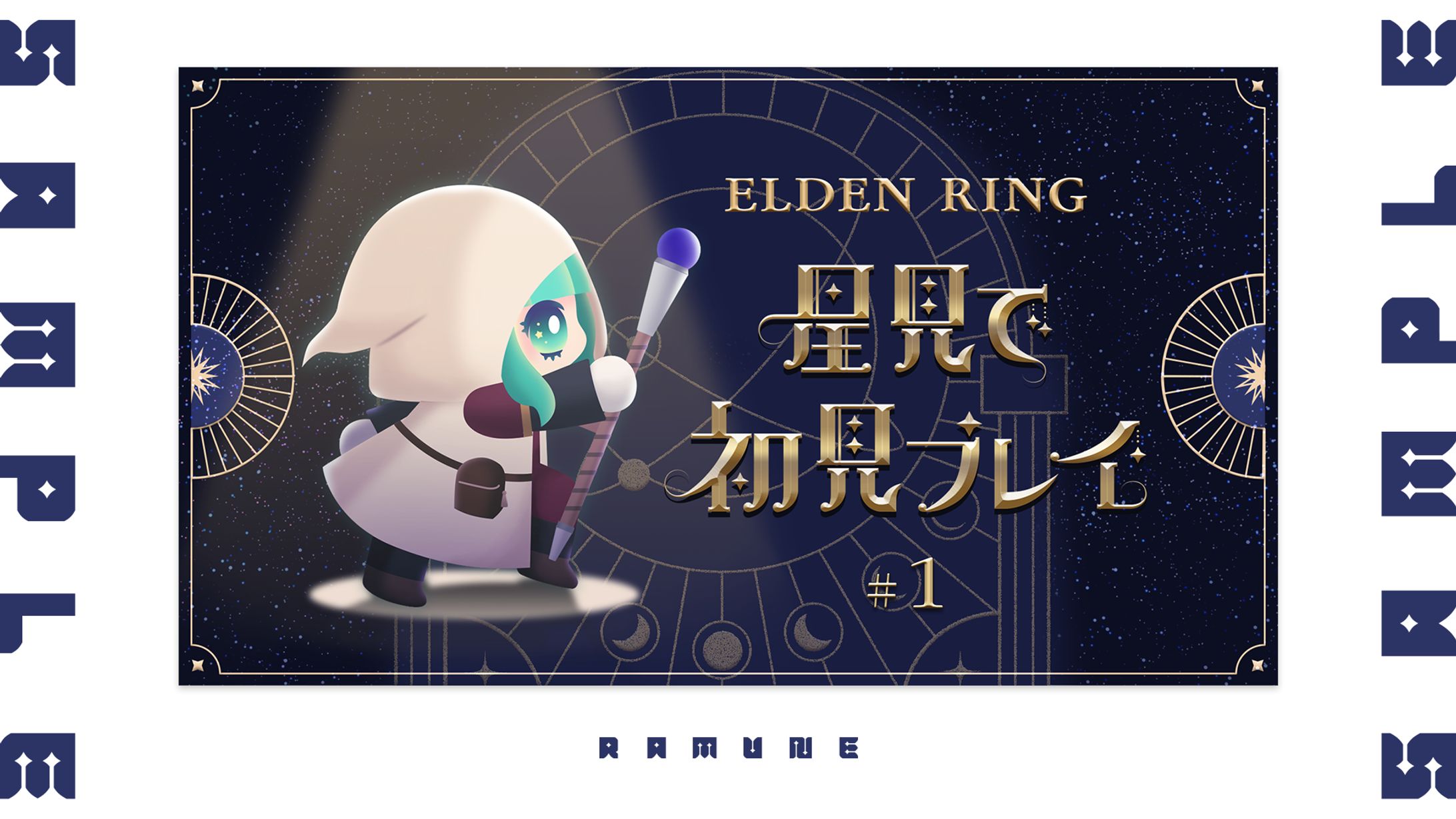 【VTuber】サムネイル制作実績【清涼院ラムネ】-1