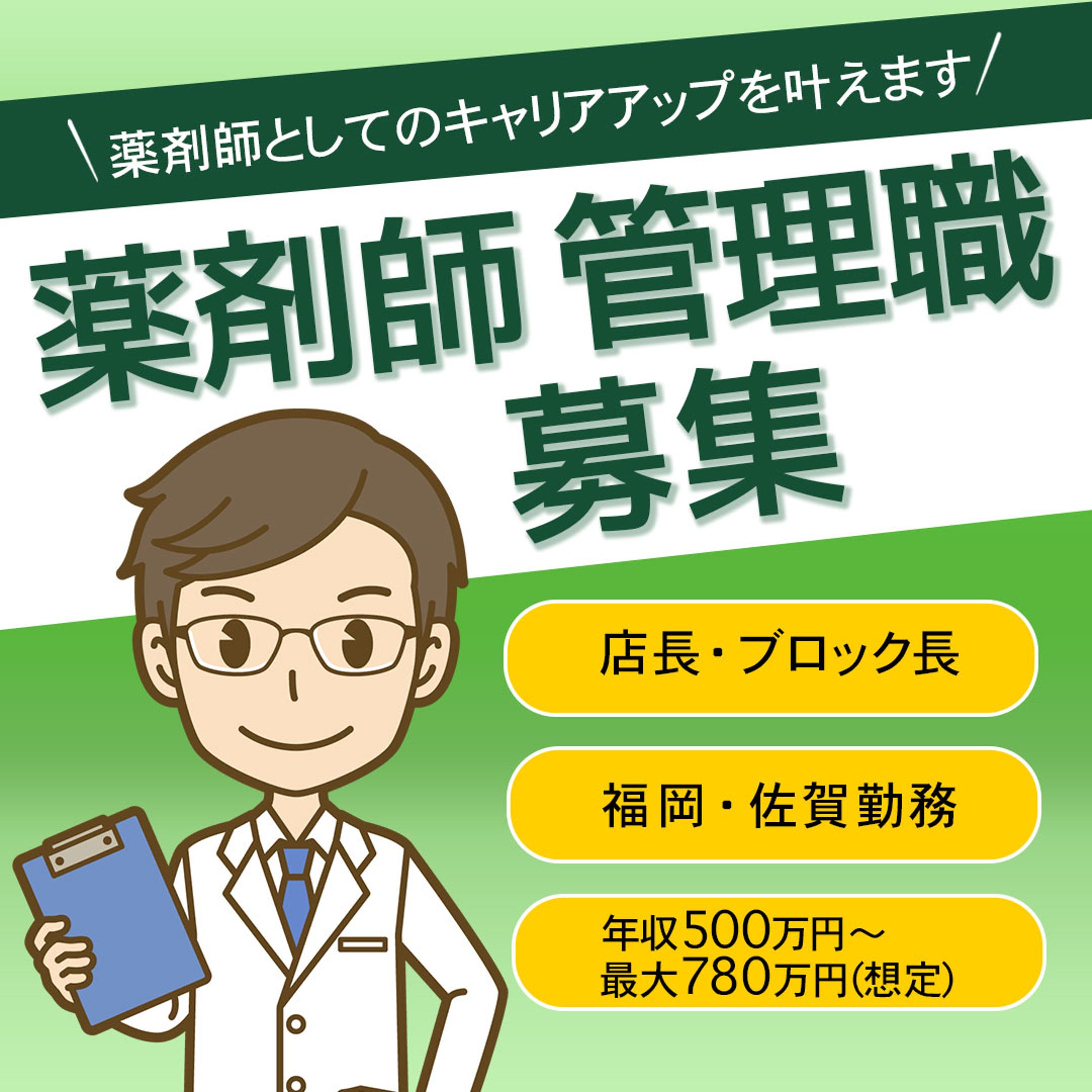 バナー：求人バナー-1