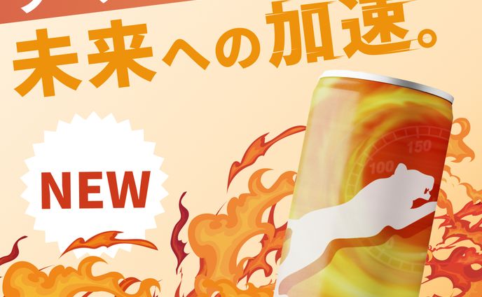 新商品のエナジードリンク