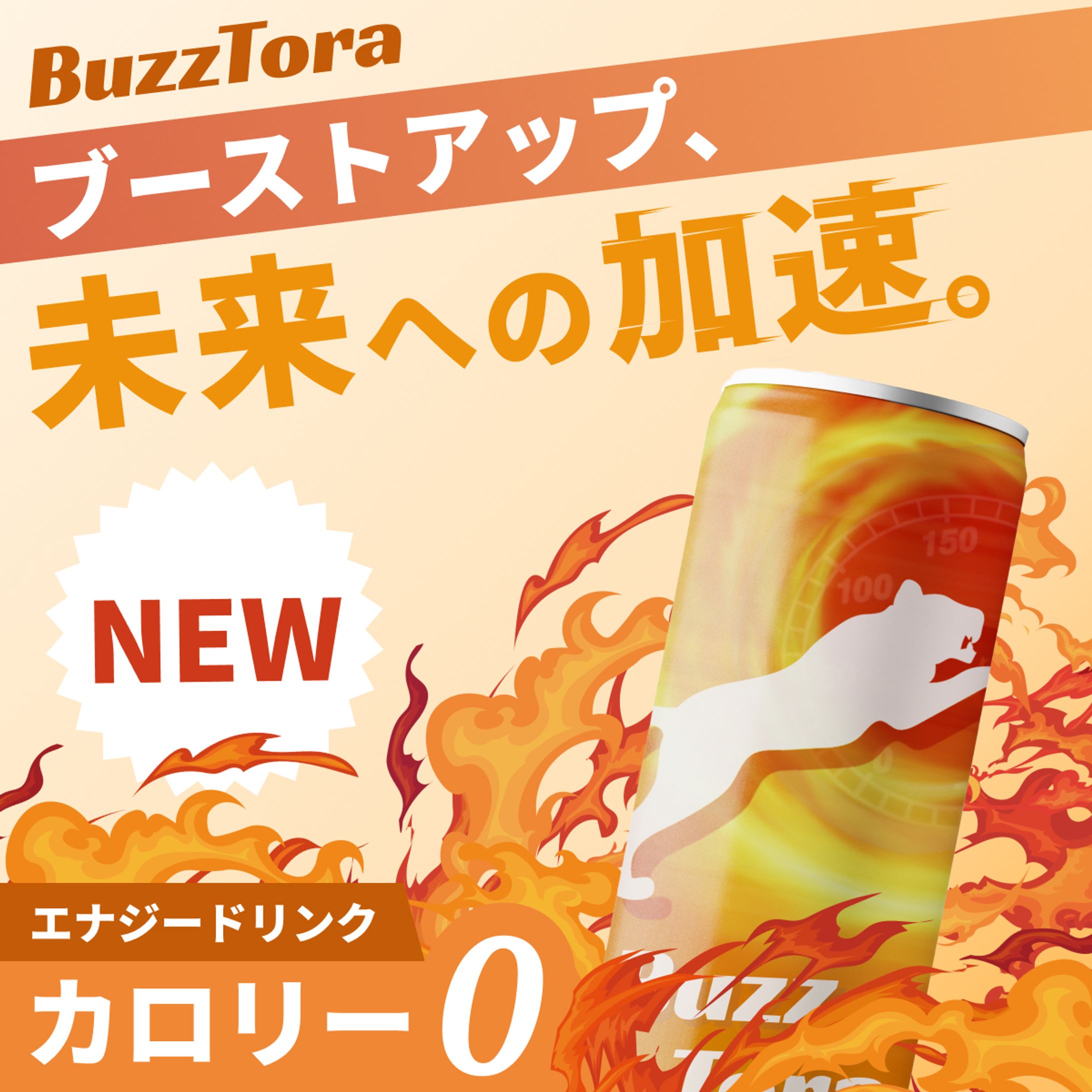 新商品のエナジードリンク-1