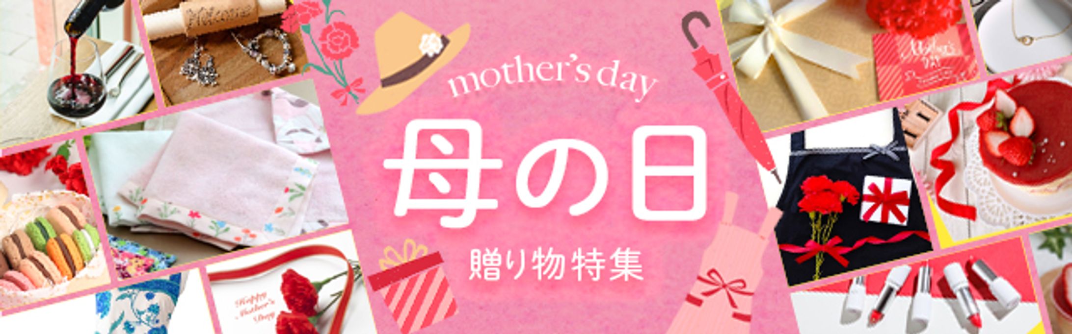 mother's day バナー-1
