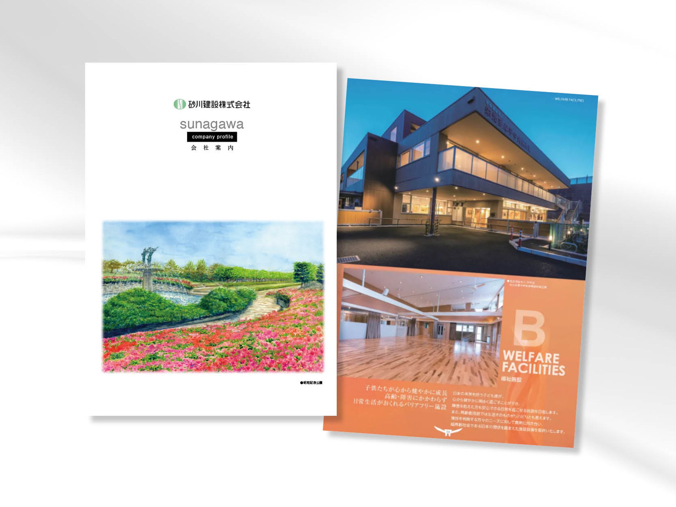 建設会社会社案内-1