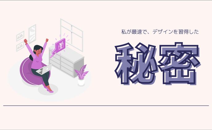 図解制作