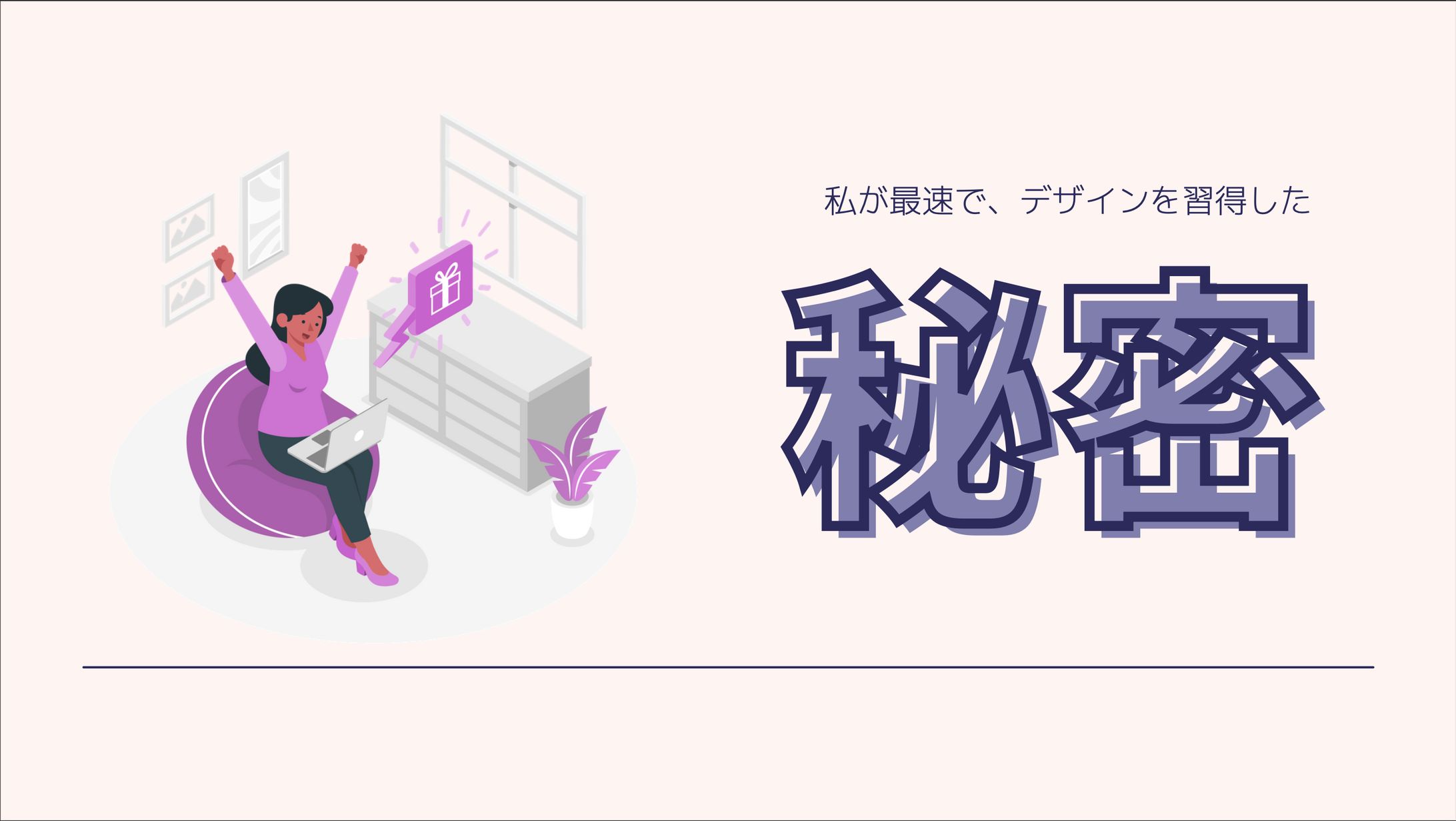 図解制作-1