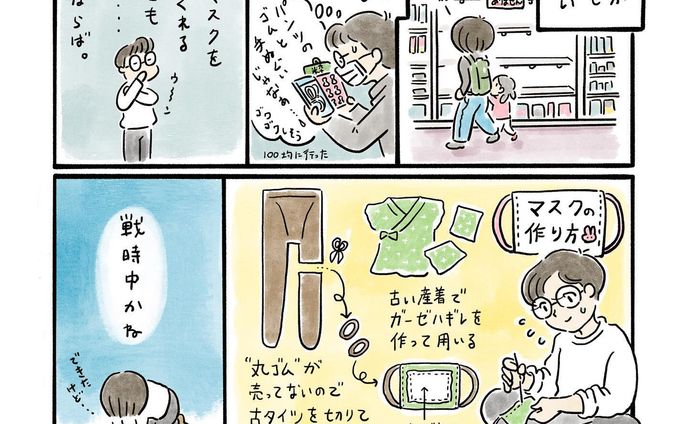 お菓子づくり、漫画
