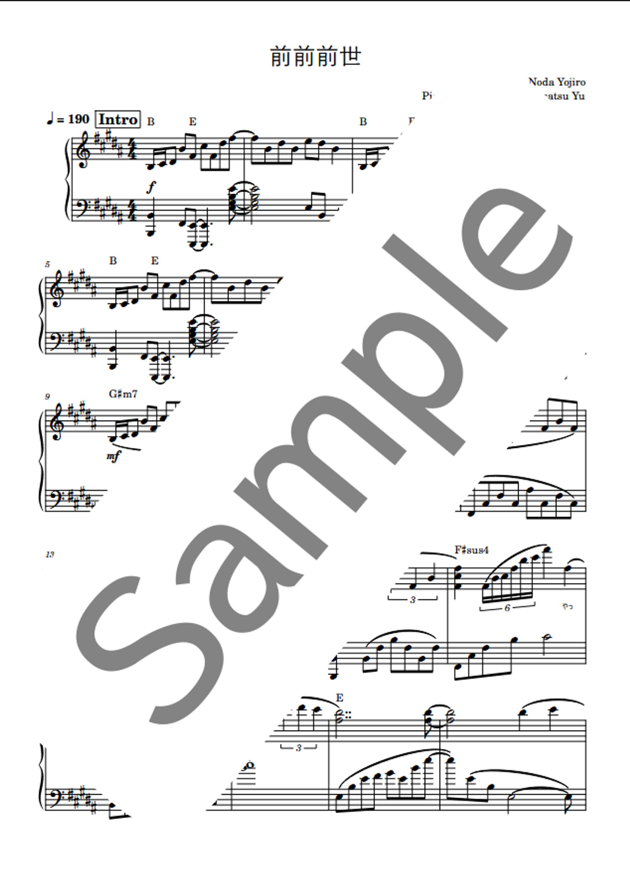 前前前世/RADWIMPS ピアノアレンジ-1