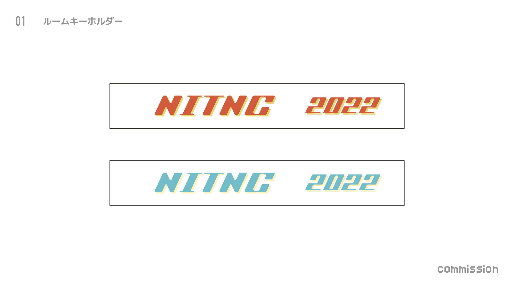 長岡工業高等専門学校 学園祭グッズ 2022-1