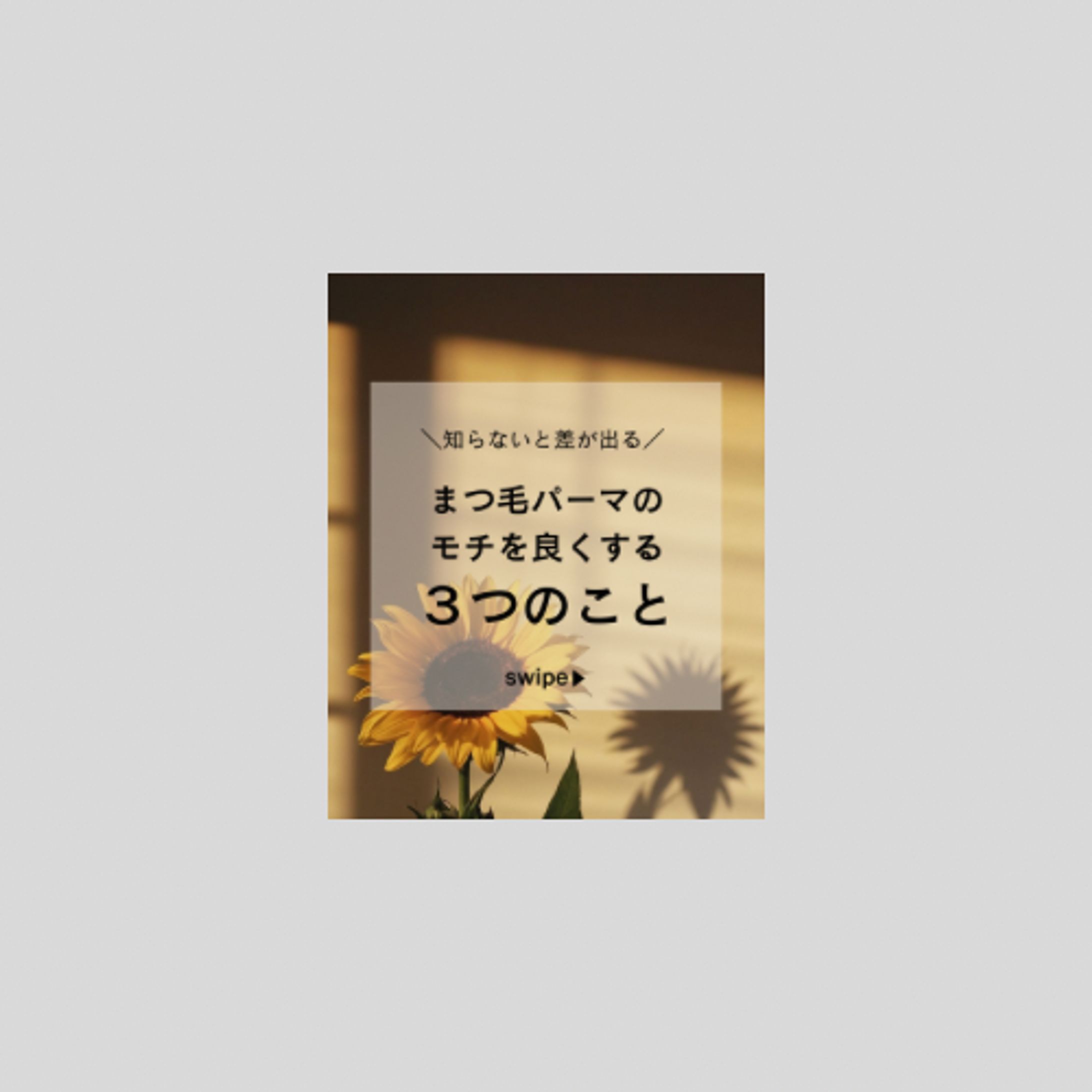 　Instagram投稿デザイン-1