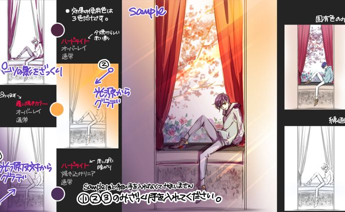 教材_夕方シンプル効果