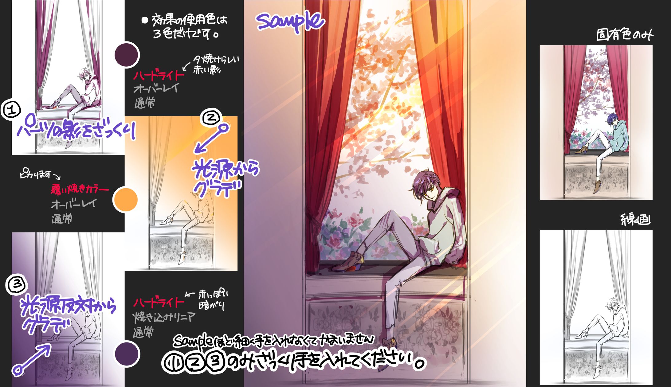 教材_夕方シンプル効果-1