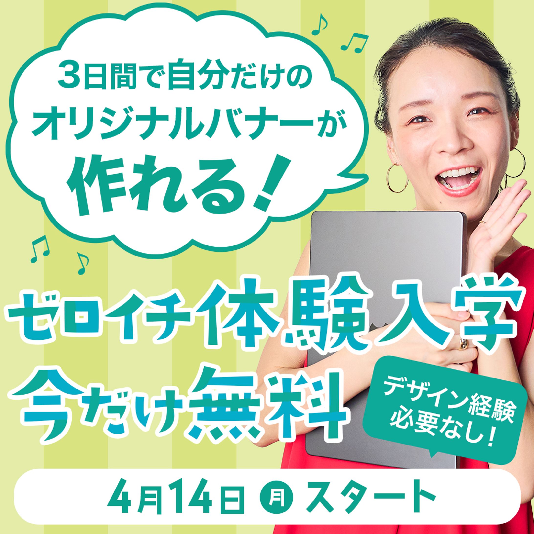 バナー：広告バナー-1