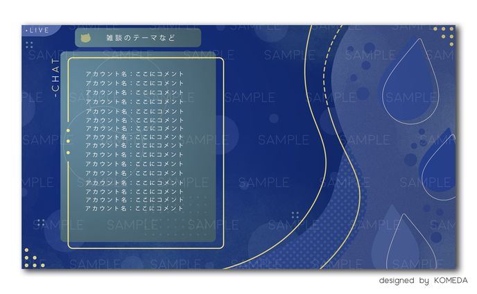 雑談配信画面（SKIMAでのご依頼品）