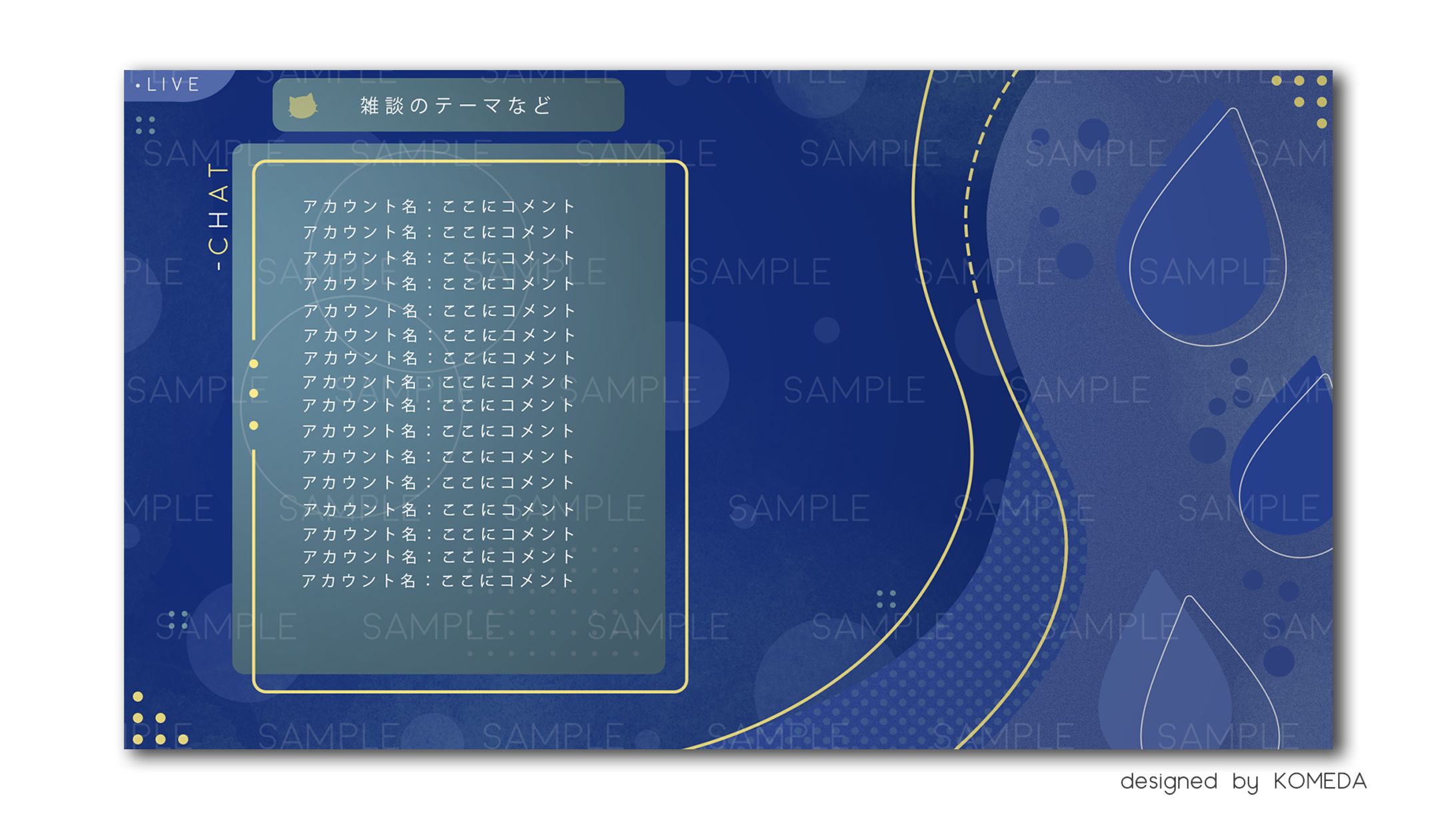 雑談配信画面（SKIMAでのご依頼品）-1
