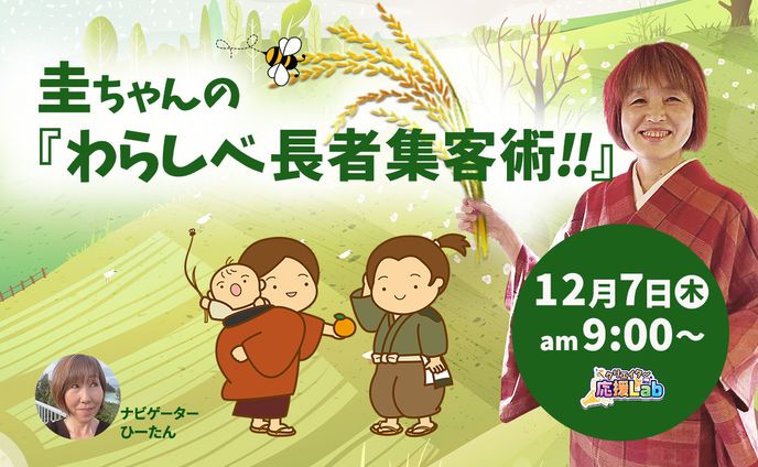 イベント、サムネ