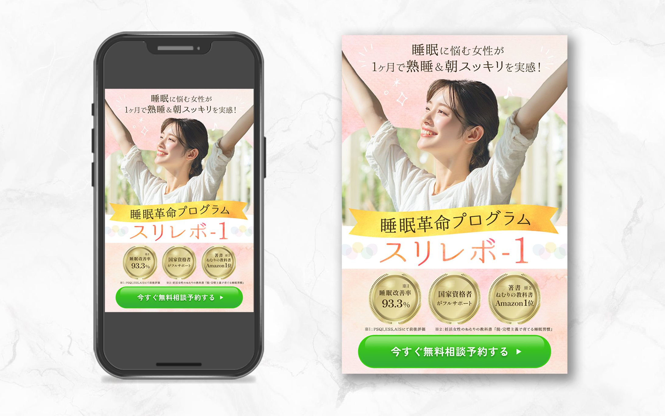 睡眠プログラムLPのFV｜快眠ナビゲーター森瞬彩様-1