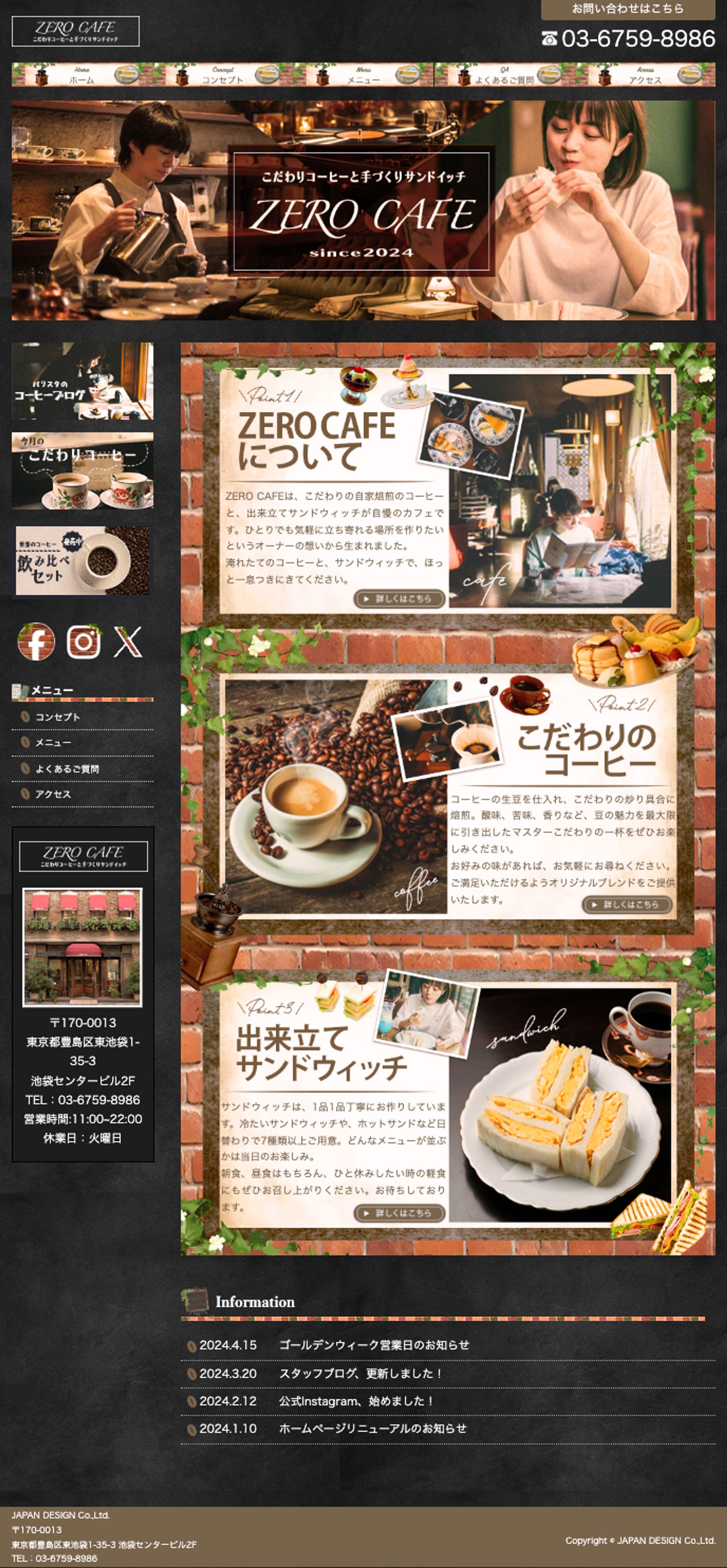 HP：ZEROカフェ-1